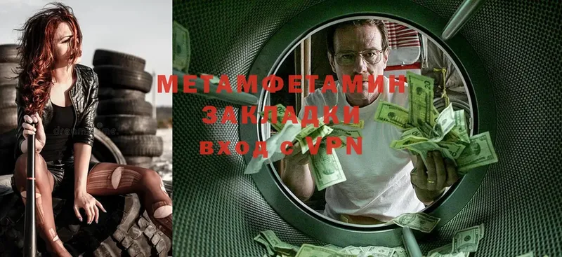 Метамфетамин Декстрометамфетамин 99.9%  хочу   мега как войти  Володарск 