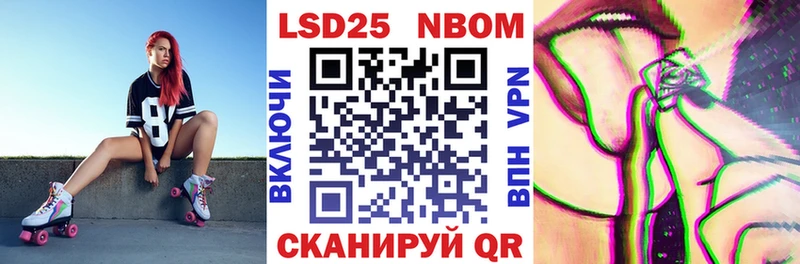 Марки NBOMe 1,8мг  кракен   Володарск 